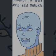 Сегодня Ты Смотришь Батлы Без Панчей