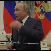 Поздравления От Путина С Днём Рождения Камила