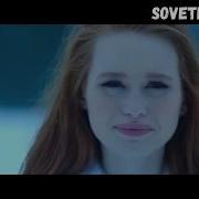 Shape Of You Riverdale Шерил Провалилась Под Лёд