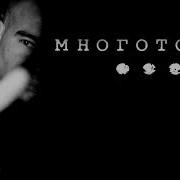 Многоточие Сборник Песен