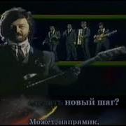 Караоке Машина Времени Если Бы Мы Были Взрослей