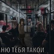 Aikko Запомню Тебя Такой