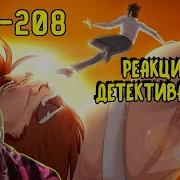 Scp 208 Бес Анимация Scp