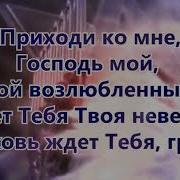 Иешуа Церковь Ждет Тебя