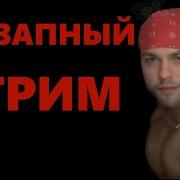 Женоподобные Мужчины