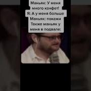 Ебать Дибил Ебать Дурак Меме