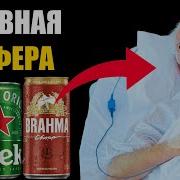 Хватит Пить Остановись Stop To Drink Alcohol