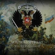 March Of The Drozdovsky Regiment Instrumental