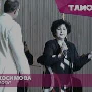 Примадонна Tj Сурайё Косимова Ва Чумахон Сафаров Шишта Ба Богат 2001
