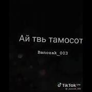 Сафедак Рухсор