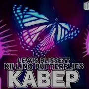 Перевод Песни Killing Butterfly