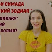 Современный Японский Детектив