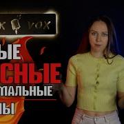 Монгольскийпоп Рок Сборник Лучших Песен И Гортаных