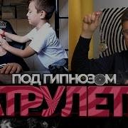 Необычные Реакции В Чат Рулетке Под Гипнозом
