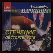 Аудиодетективы Михаила Марта