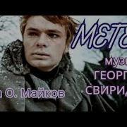 Запорошила Снегом Дома Вьюга Кружила А Птица