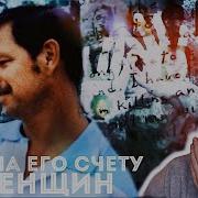 Вышла Замуж За Убийцу