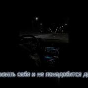 Люби Себя Полина Гренц