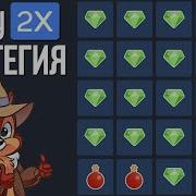 Купил Приватные Тактики Play2X Тактики