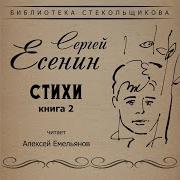 О Русь Взмахни Крылами