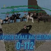 Сборка От Gribov Squad Radmir Crmp