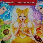 Сказка Про Принцессу