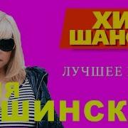 Таня Тишинская Видеоклипы