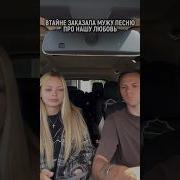 Песни Про Любовь К Мужу