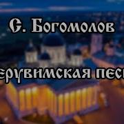 Хор Воскресенского Собора Арзамас