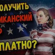 Как Бесплатно Получить Американский Шарф В Pubg Mobile Скин