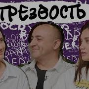 Хобби В Трезвости