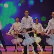 Танец С Папами Маленькая Дочка