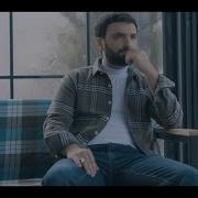 Asif Meherremov Kecmisim 2023 Yeni Klip