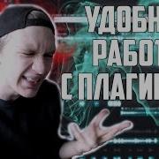 Фишки С Vst Плагинами В Reaper