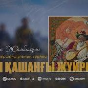 Мәлік Жамбылұлы Терме