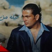 Amr Diab Leila Min 3Omri