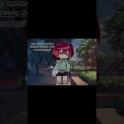 Как Я Делаю Анимацию Ходьбы Туториал Gacha Life