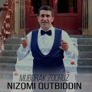 Муборак Зодруз Зинда Боши