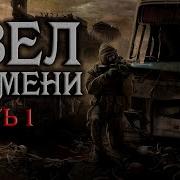 Узел Времени