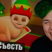 Породия Ребенок В Желтом