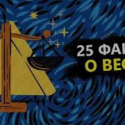 Все Про Знак Зодиака Весы Женщина
