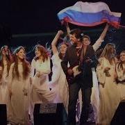 Сербы Спели О Любви К России