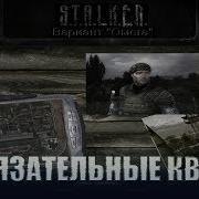 С Т А Л К Е Р Вариант Омега Версия 4 2 3 Бар