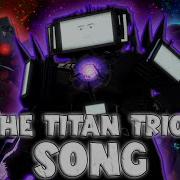 Песня Титана Ками
