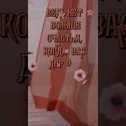 Цените Мать Пока Еще Жива