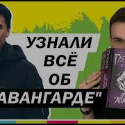 Все Что Вы Хотели Знать Но Боялись Спросить