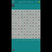 حل المرحلة 325 أخطر المهن كلمة السر هي أصعب و أهم وظيفة على وجه الكرة