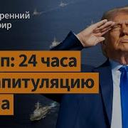 Начало Утреннего Эфира 2002