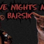 Пять Ночей С Барсика Дикий Ужас
