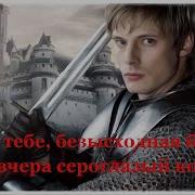 Сероглазый Король Ахматова